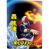 My Hero Academia Shoto Todoroki Season 4 PS5 Digital Edition Console Skin
